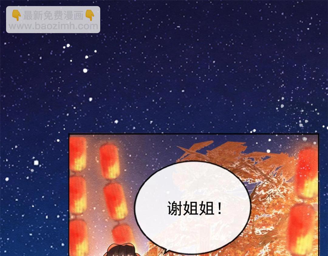 第66话 被人诬陷？(1/2)-第68话