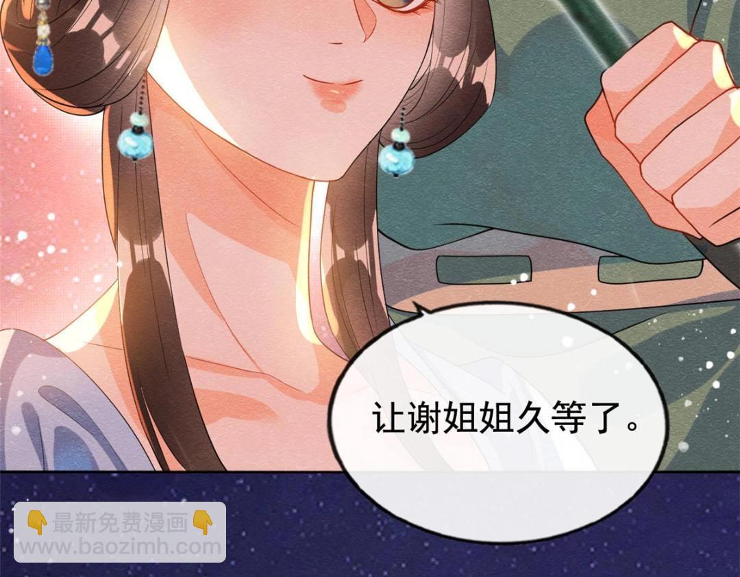 第66话 被人诬陷？(1/2)-第68话