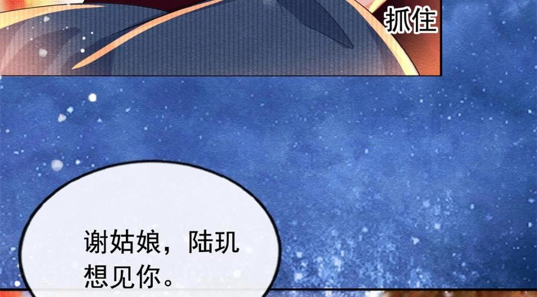 第66话 被人诬陷？(1/2)-第68话