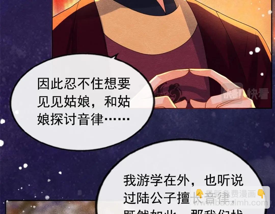 第66话 被人诬陷？(1/2)-第68话