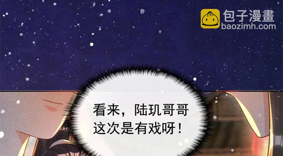 第66话 被人诬陷？(1/2)-第68话