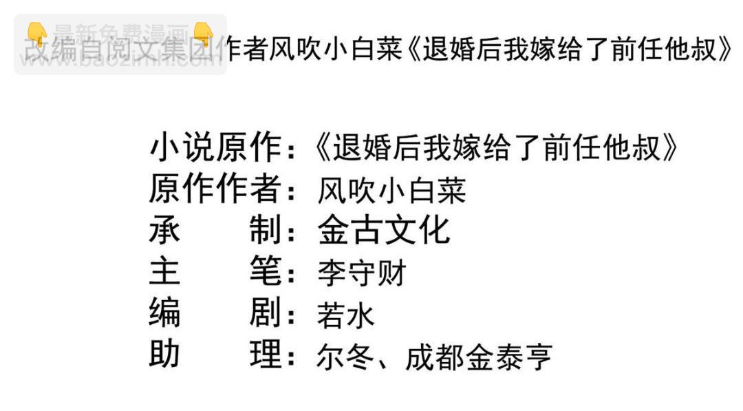 第66话 被人诬陷？(1/2)-第68话