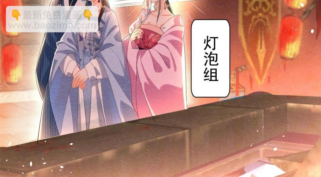 第66话 被人诬陷？(1/2)-第68话