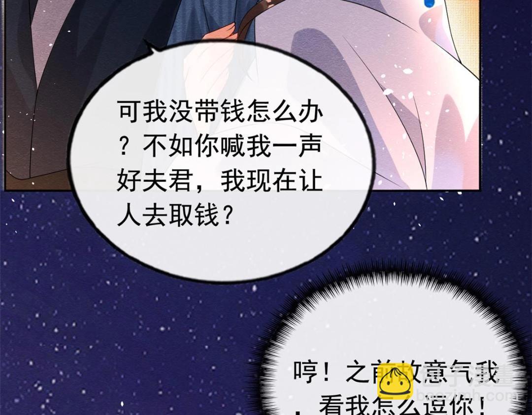 第66话 被人诬陷？(1/2)-第68话