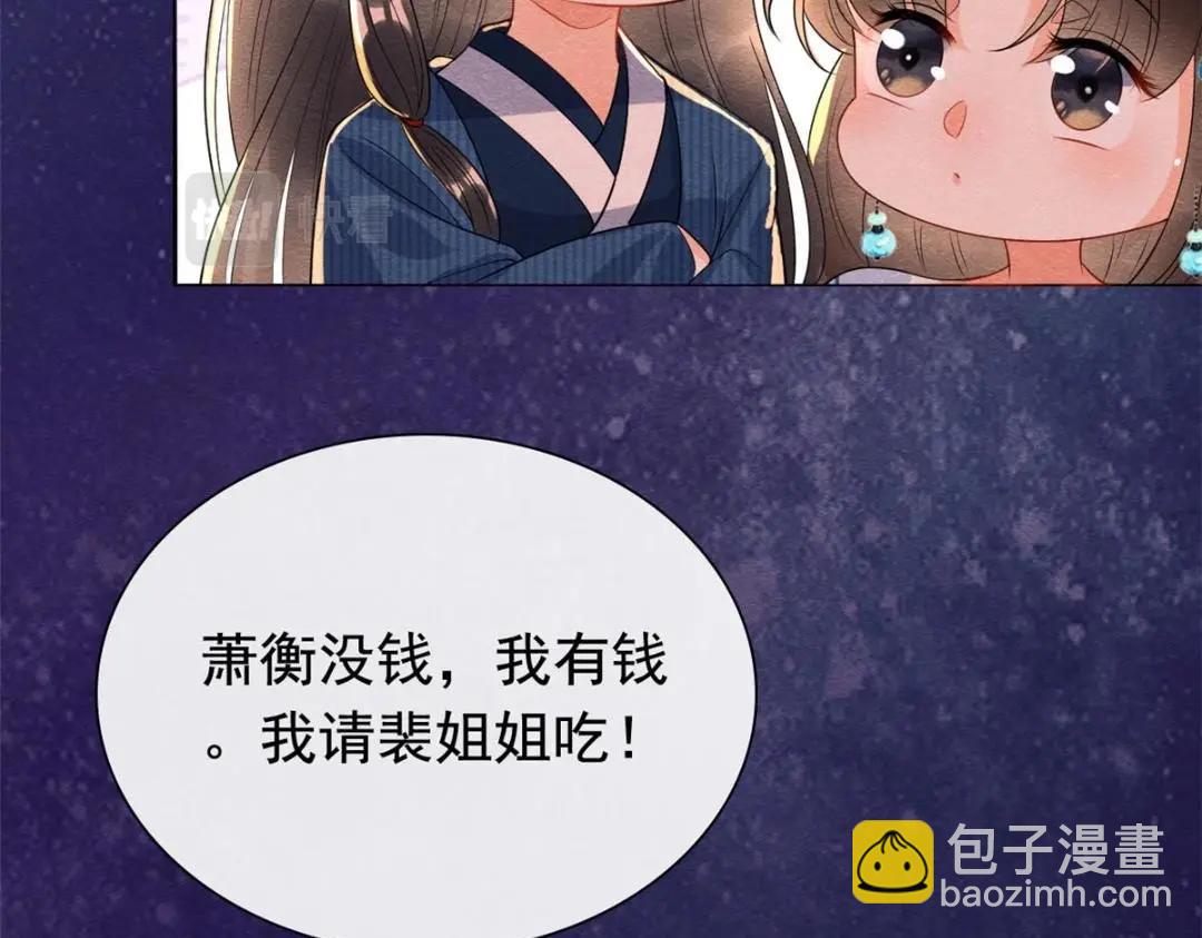 第66话 被人诬陷？(1/2)-第68话