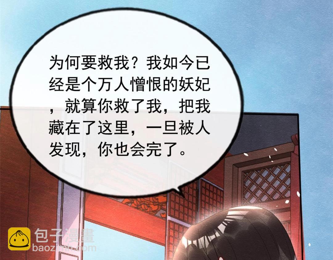 第68话 那不是梦，是我们的前世？(1/2)-第70话