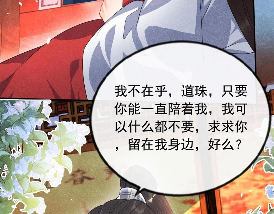 第68话 那不是梦，是我们的前世？(1/2)-第70话