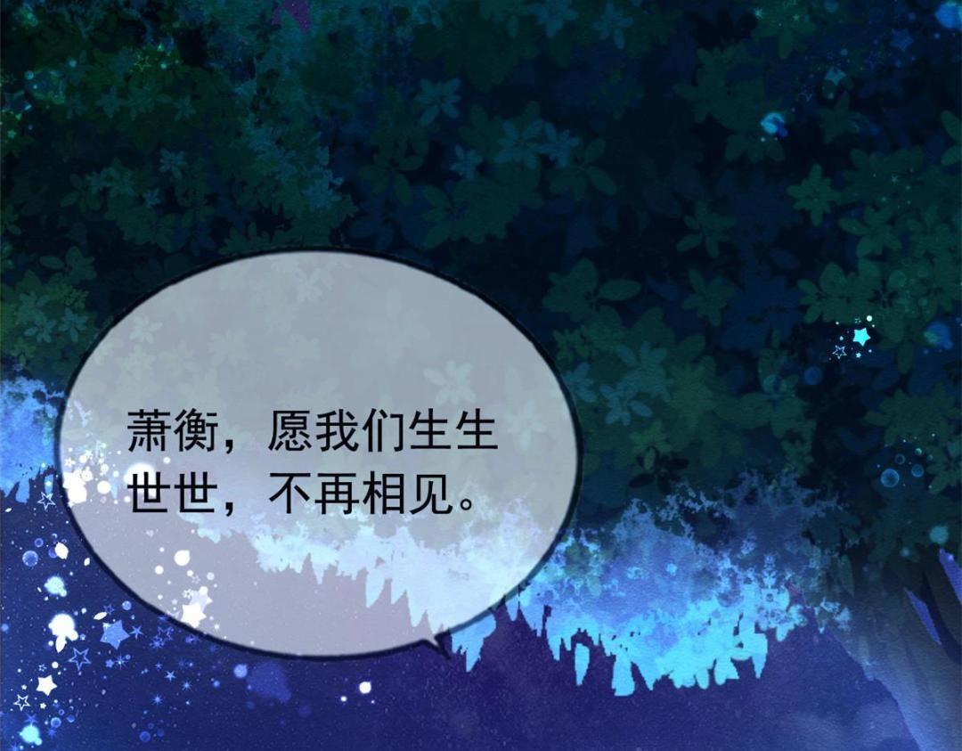 第68话 那不是梦，是我们的前世？(1/2)-第70话