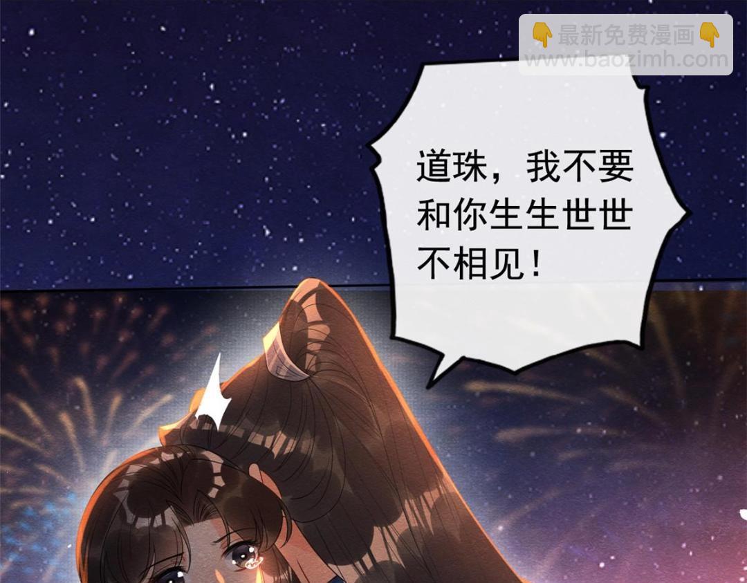 第68话 那不是梦，是我们的前世？(1/2)-第70话