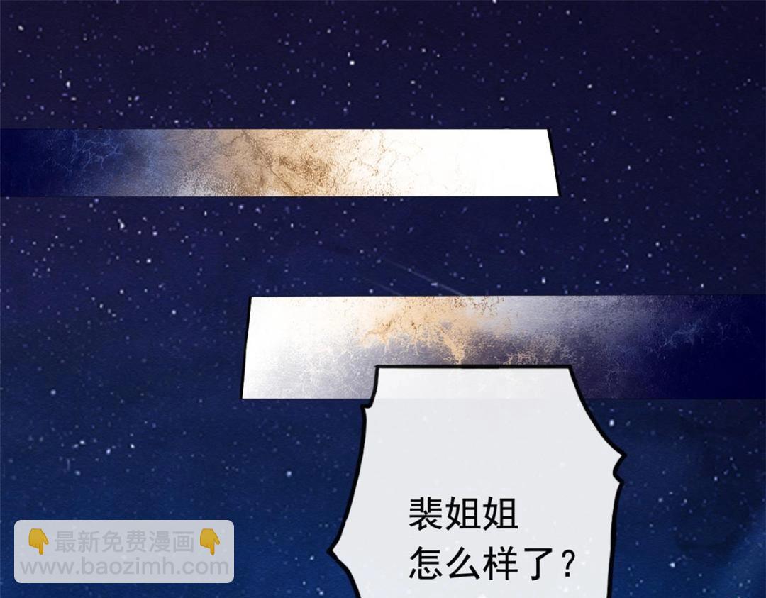 糟糕，又被病嬌盯上了！ - 第68話 那不是夢，是我們的前世？(1/2) - 2