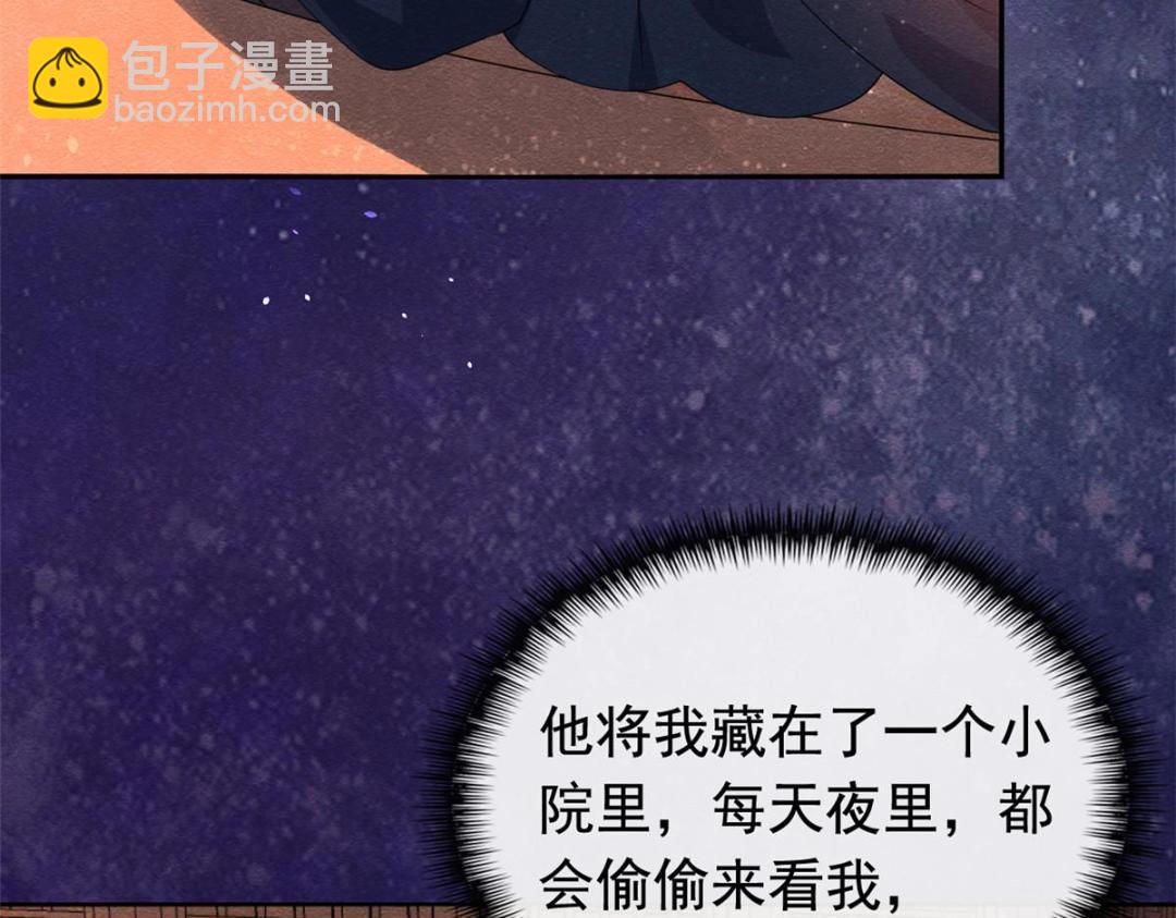 第68话 那不是梦，是我们的前世？(1/2)-第70话