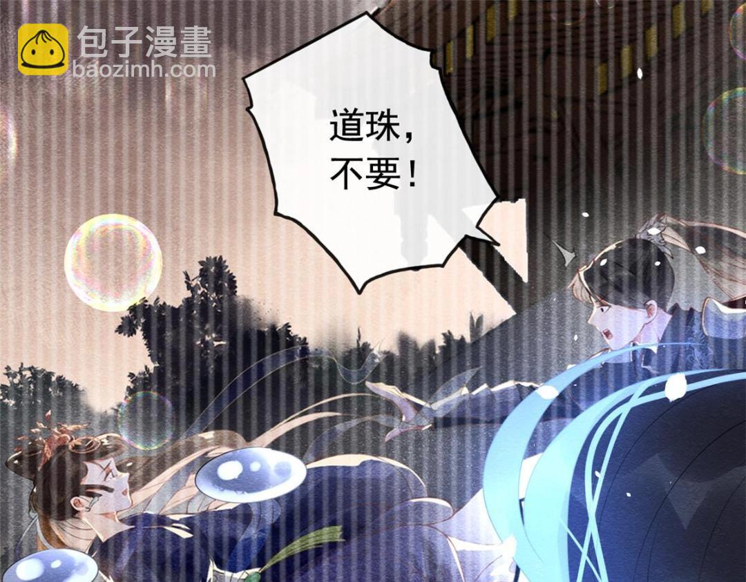 第68话 那不是梦，是我们的前世？(1/2)-第70话