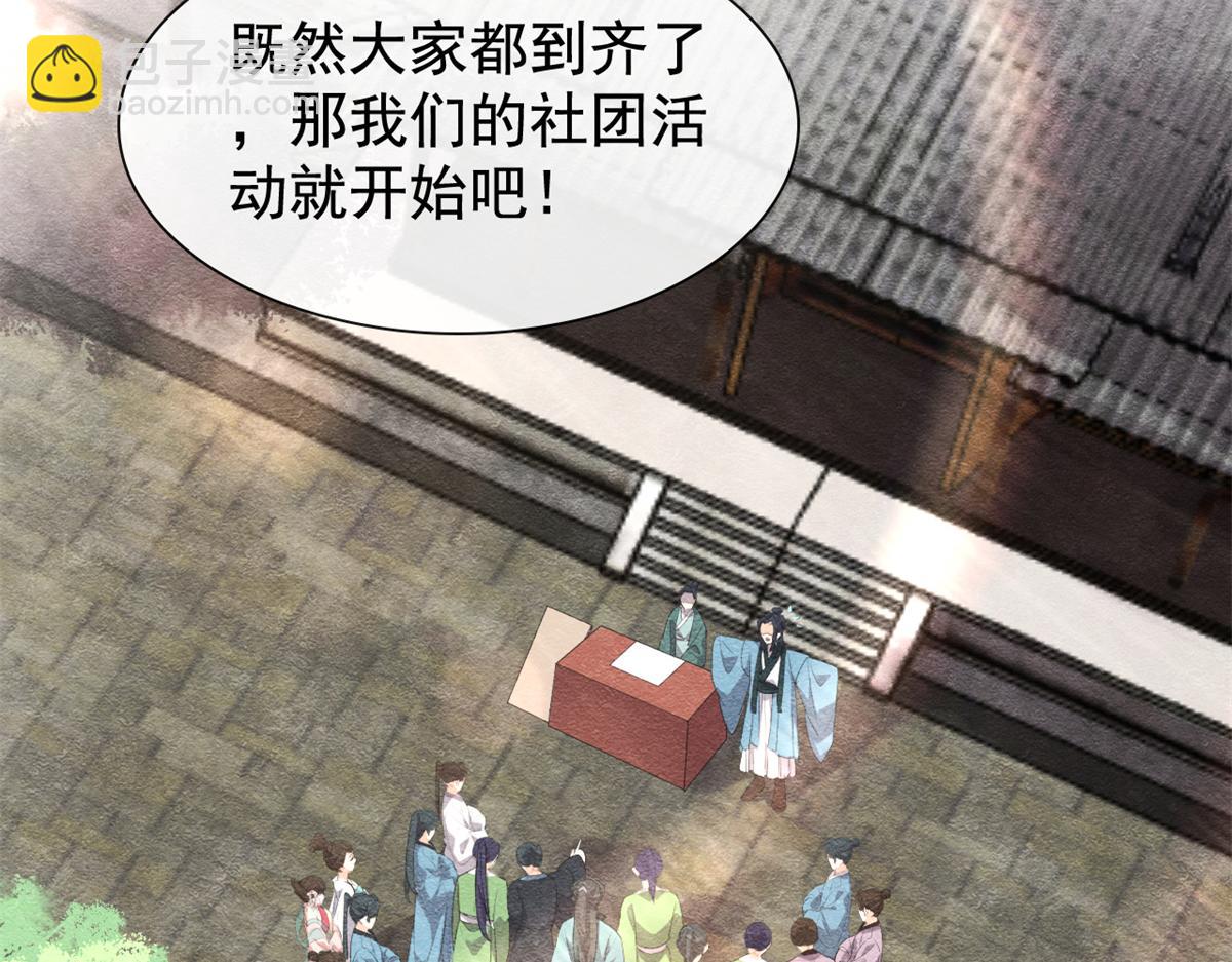 第6话 棋逢对手(1/4)-第8话