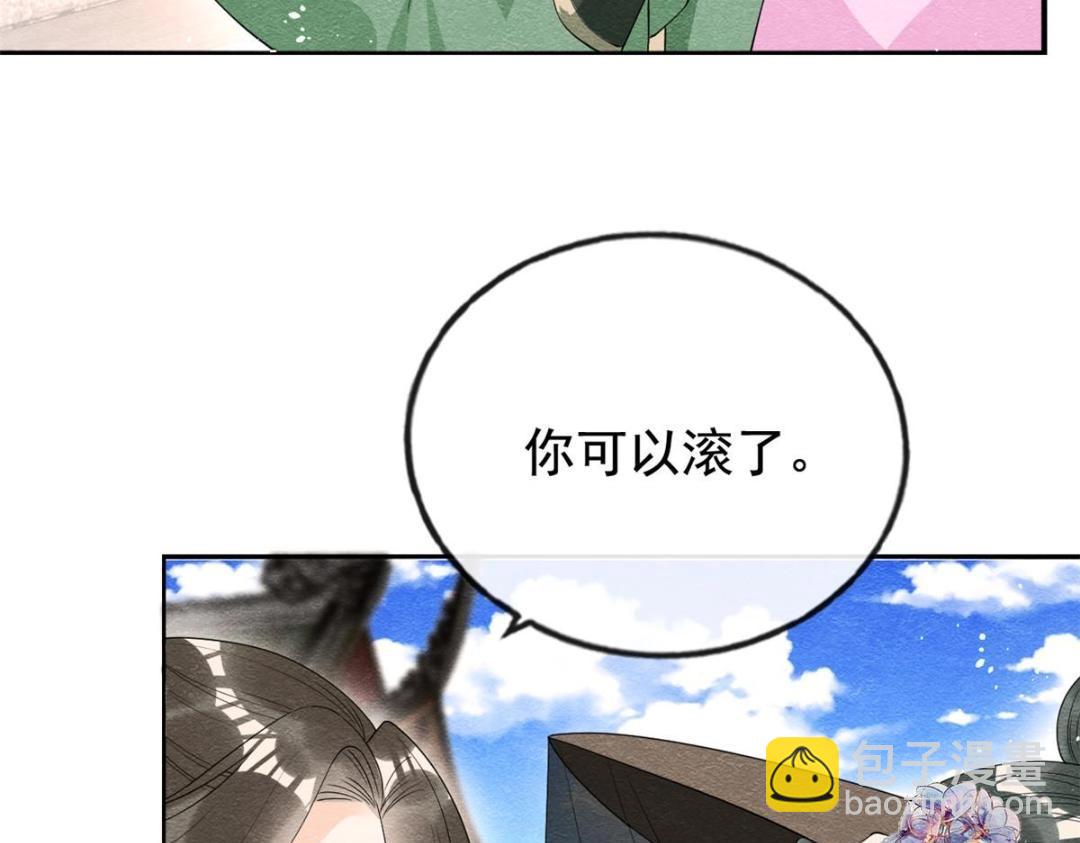 糟糕，又被病嬌盯上了！ - 第70話 我喜歡一個人自然是光明磊落(1/2) - 8