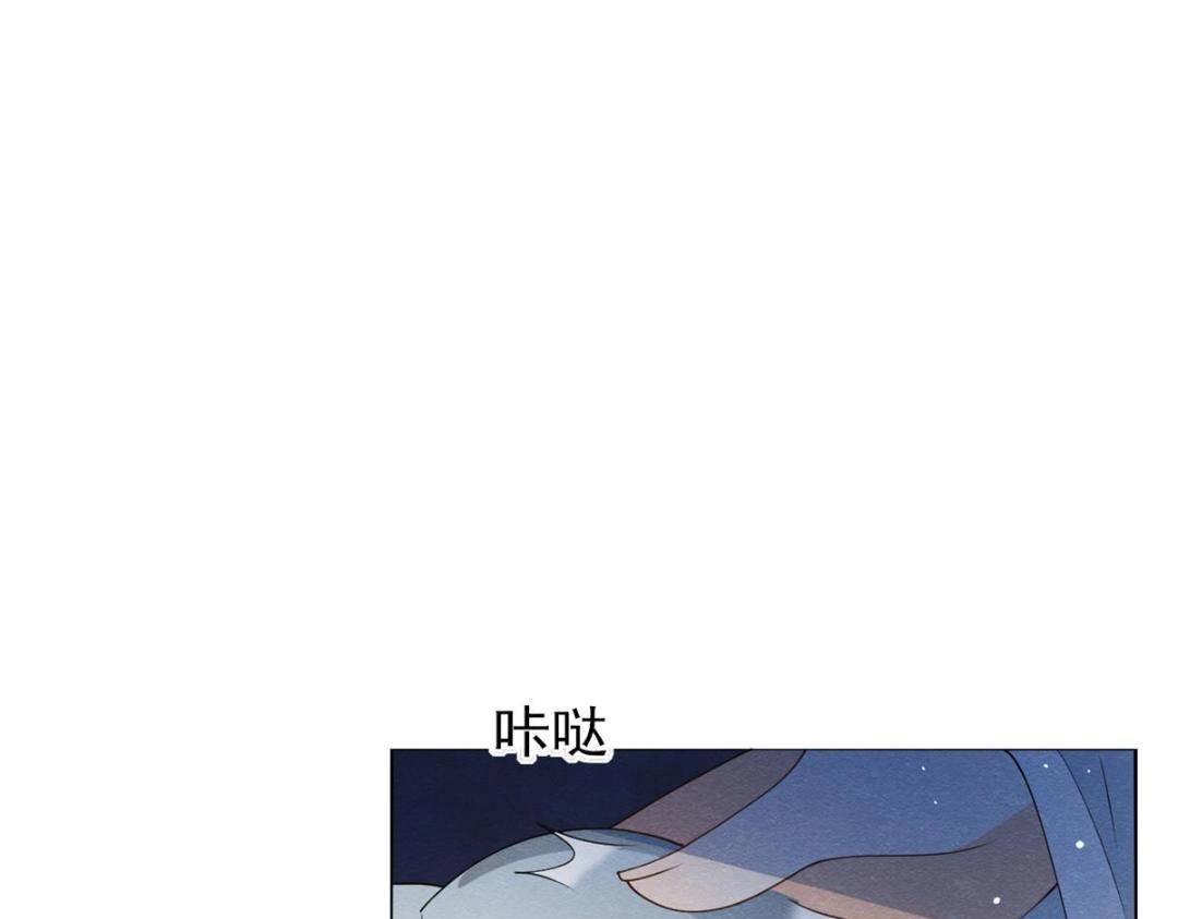 糟糕，又被病娇盯上了！ - 第70话 我喜欢一个人自然是光明磊落(2/2) - 4