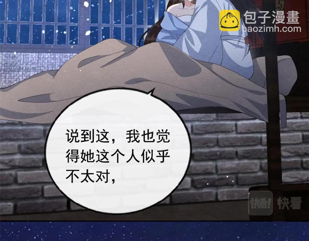 第72话 你以为那些都只是梦？(1/2)-第74话