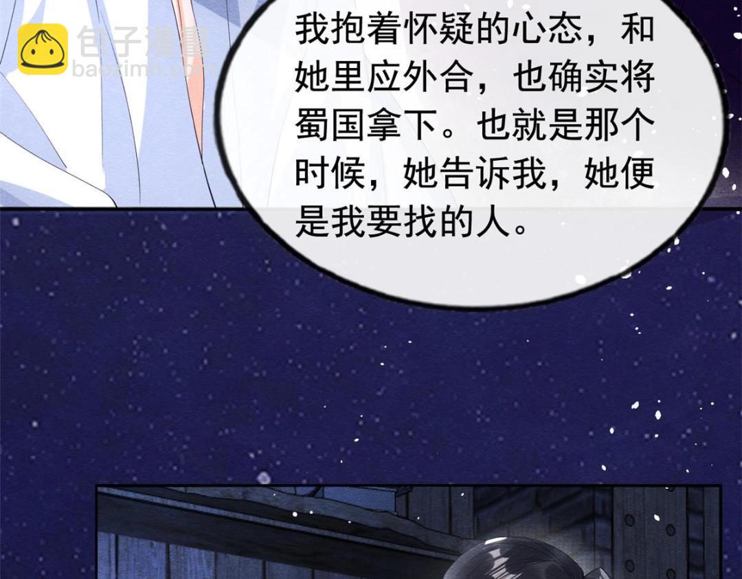 第72话 你以为那些都只是梦？(1/2)-第74话