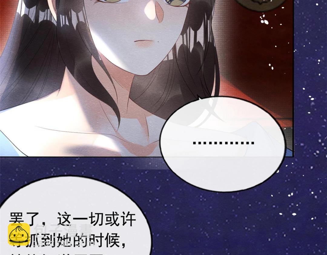 第72话 你以为那些都只是梦？(1/2)-第74话