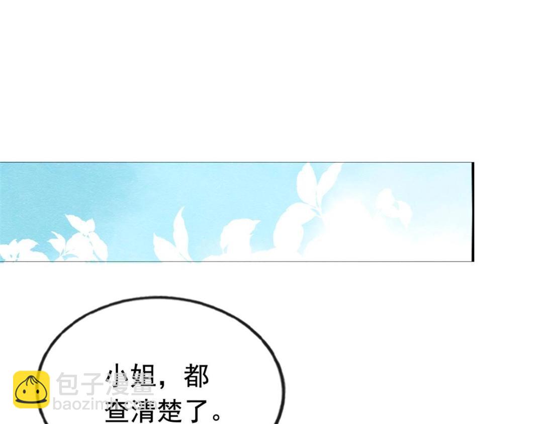 第72话 你以为那些都只是梦？(1/2)-第74话