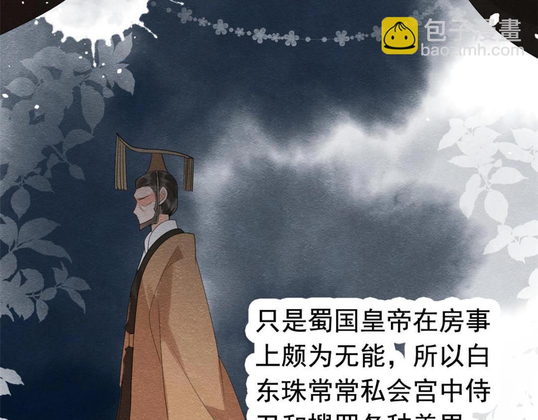 第72话 你以为那些都只是梦？(1/2)-第74话