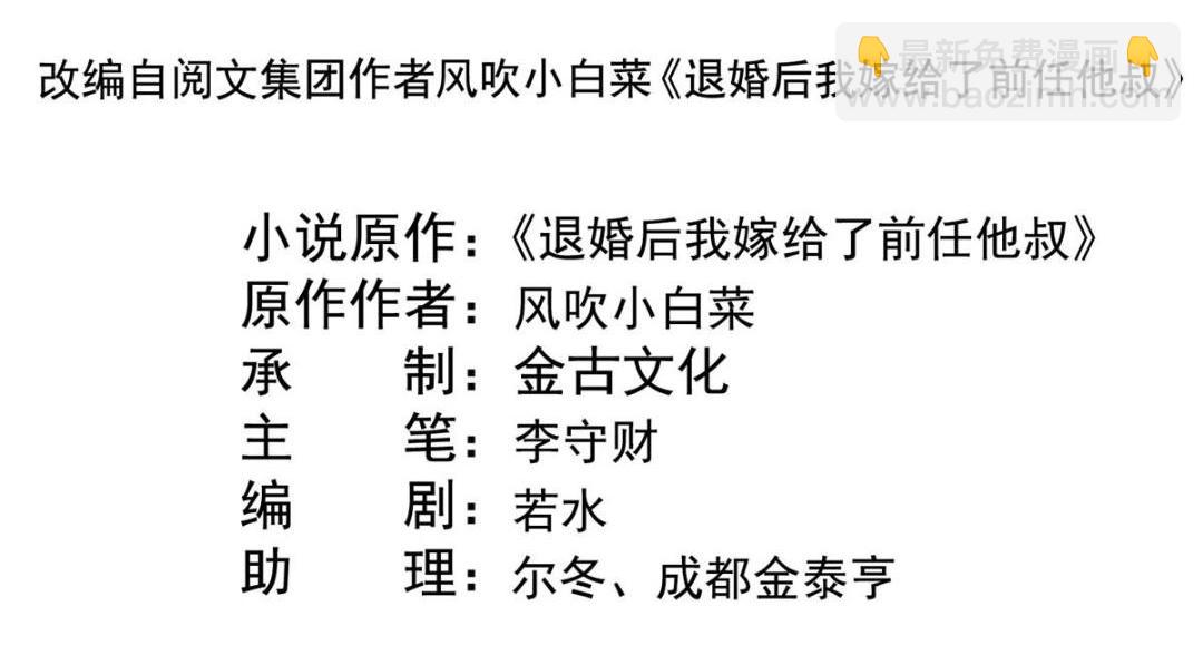 第72话 你以为那些都只是梦？(1/2)-第74话