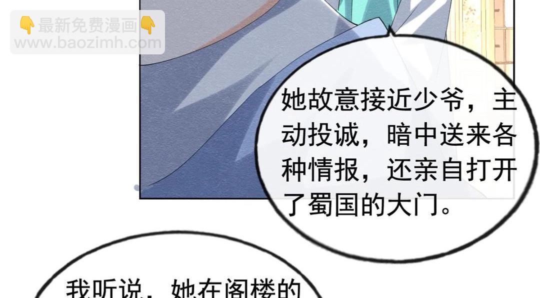 第72话 你以为那些都只是梦？(1/2)-第74话