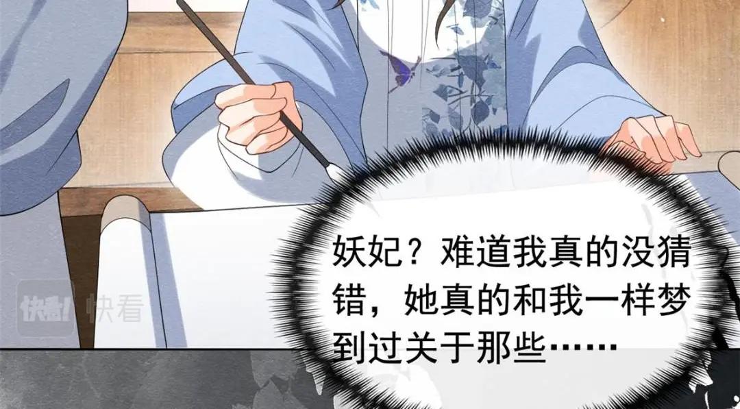 第72话 你以为那些都只是梦？(1/2)-第74话