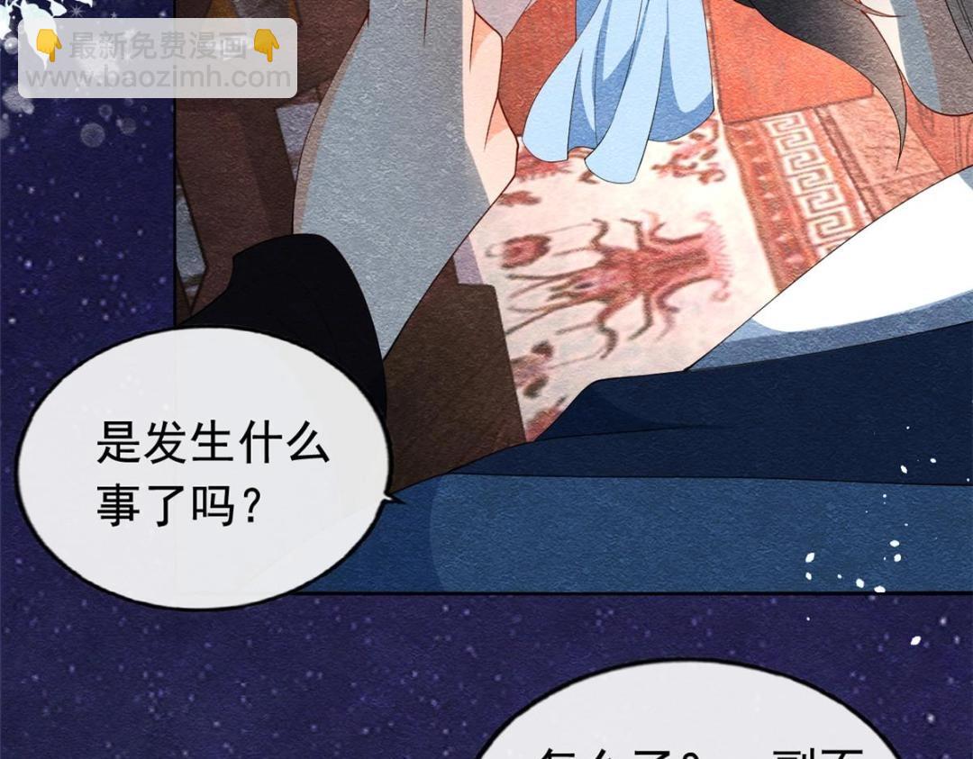 第74话 你会送我去和亲吗？(1/2)-第76话