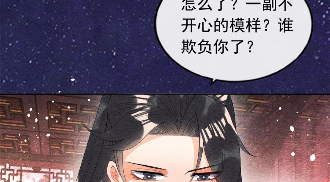 第74话 你会送我去和亲吗？(1/2)-第76话