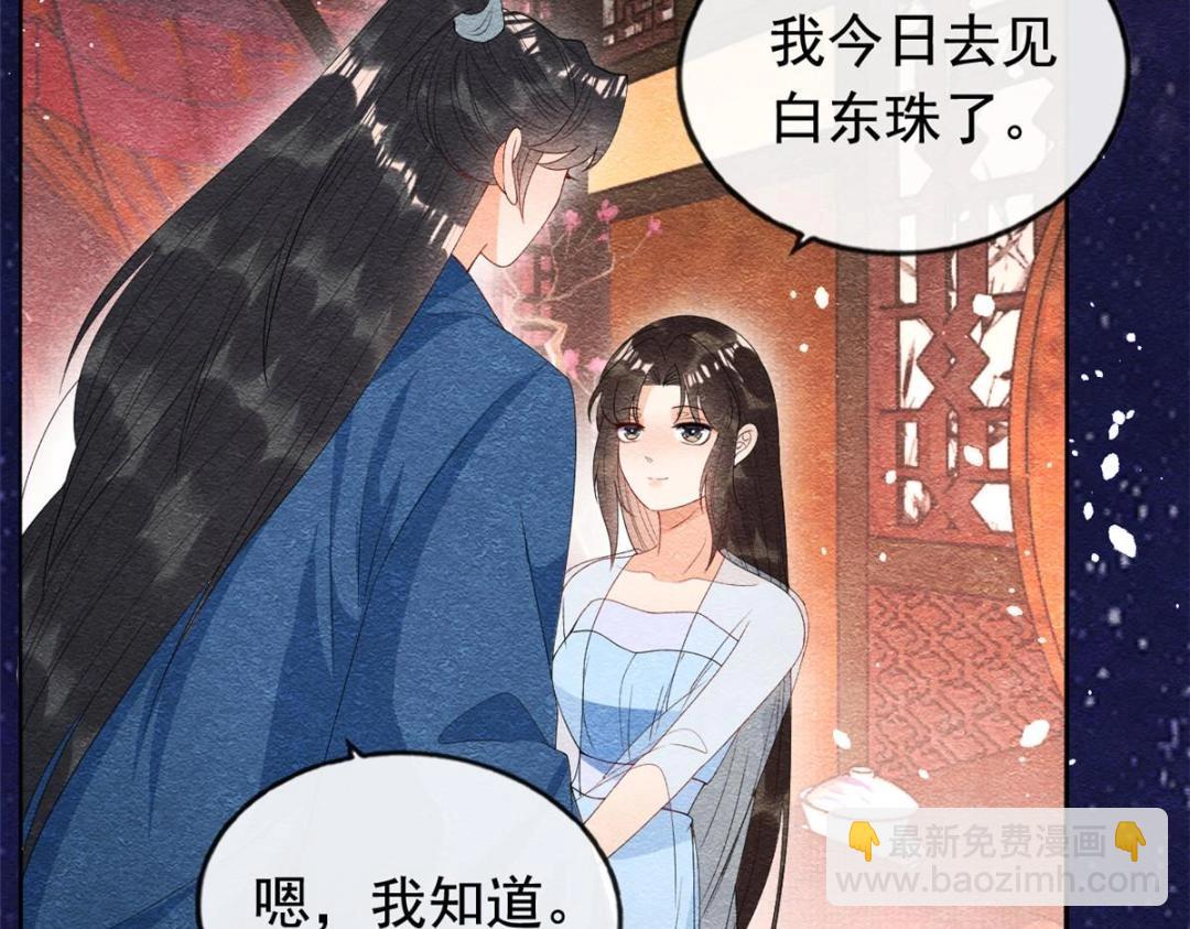 第74话 你会送我去和亲吗？(1/2)-第76话