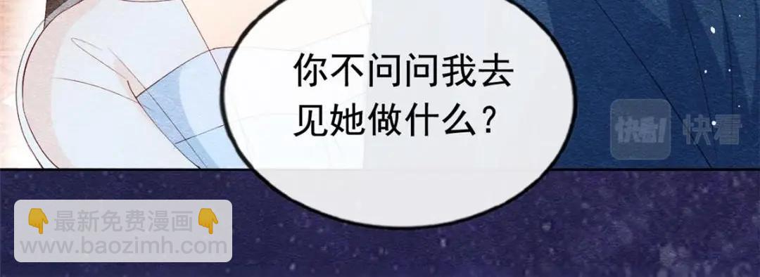 第74话 你会送我去和亲吗？(1/2)-第76话