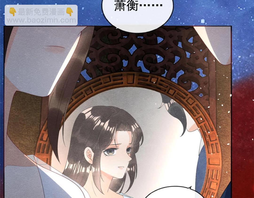 第74话 你会送我去和亲吗？(1/2)-第76话