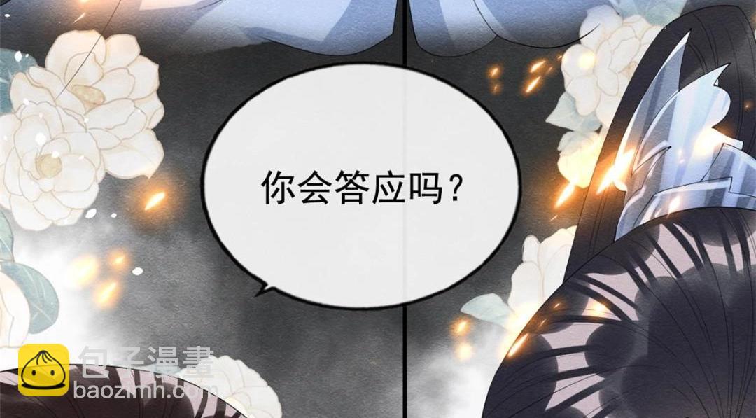 第74话 你会送我去和亲吗？(1/2)-第76话