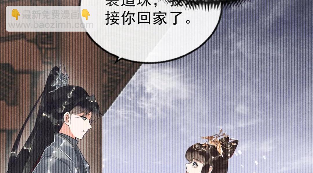 第74话 你会送我去和亲吗？(1/2)-第76话