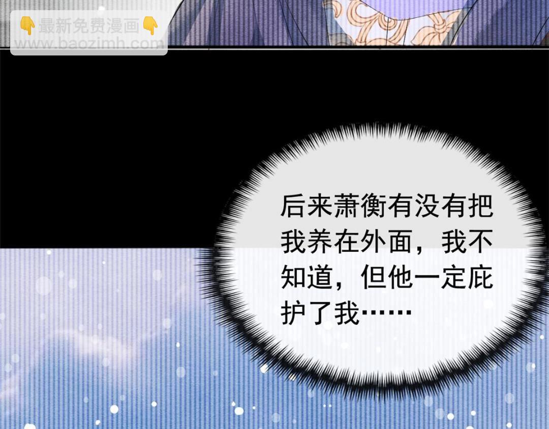 第74话 你会送我去和亲吗？(1/2)-第76话