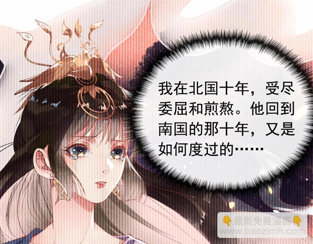 第74话 你会送我去和亲吗？(1/2)-第76话