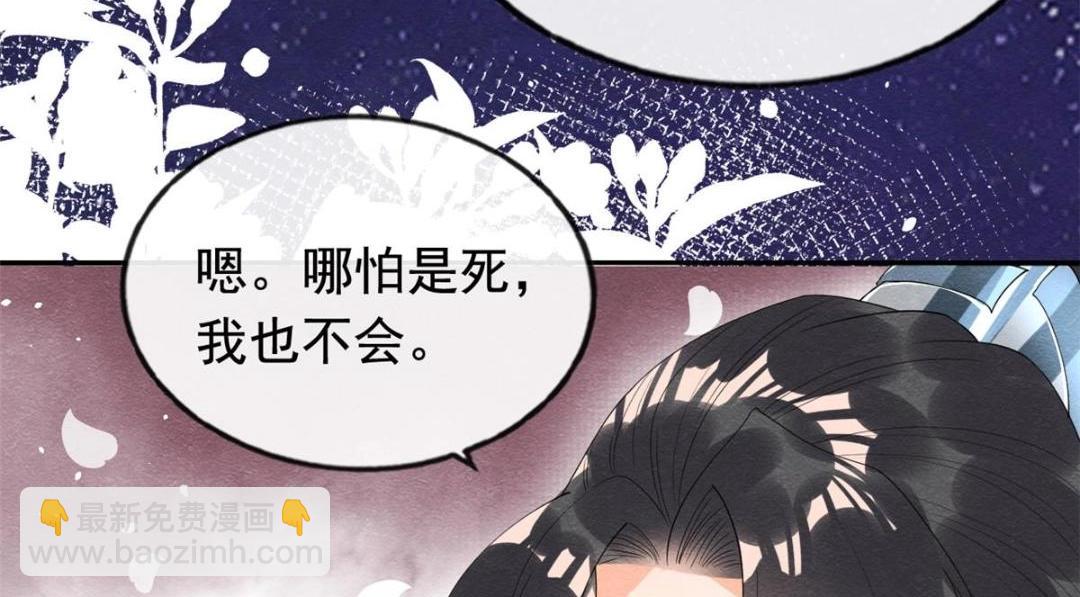 第74话 你会送我去和亲吗？(1/2)-第76话