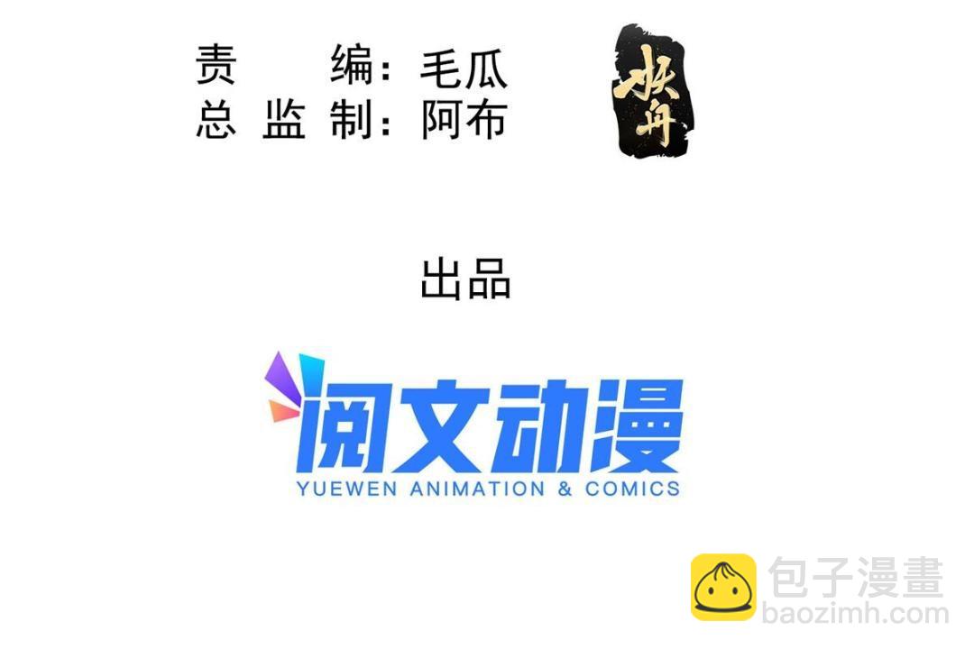 第74话 你会送我去和亲吗？(1/2)-第76话