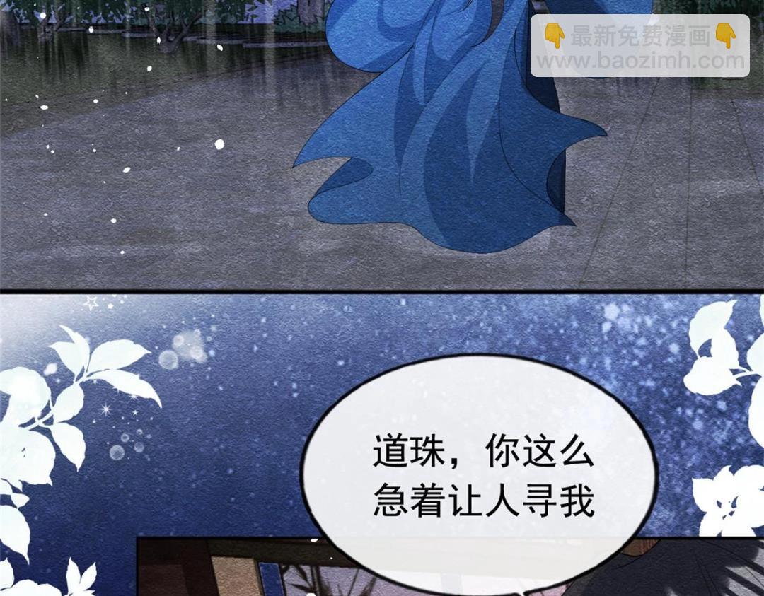 第74话 你会送我去和亲吗？(1/2)-第76话