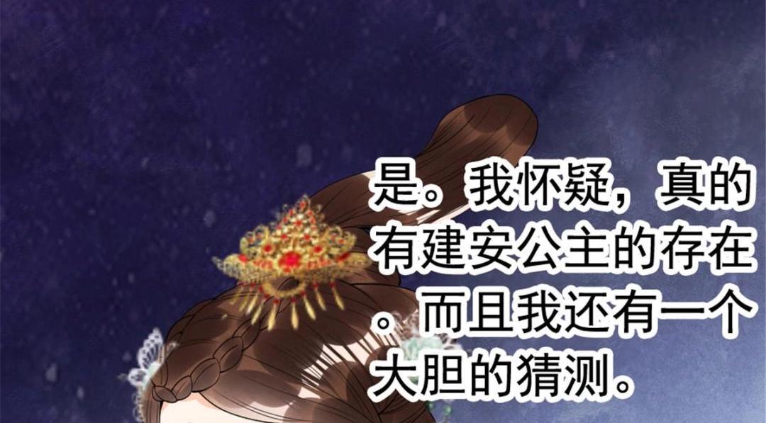 第76话 抓到一只半夜翻墙的萧衡(1/2)-第78话