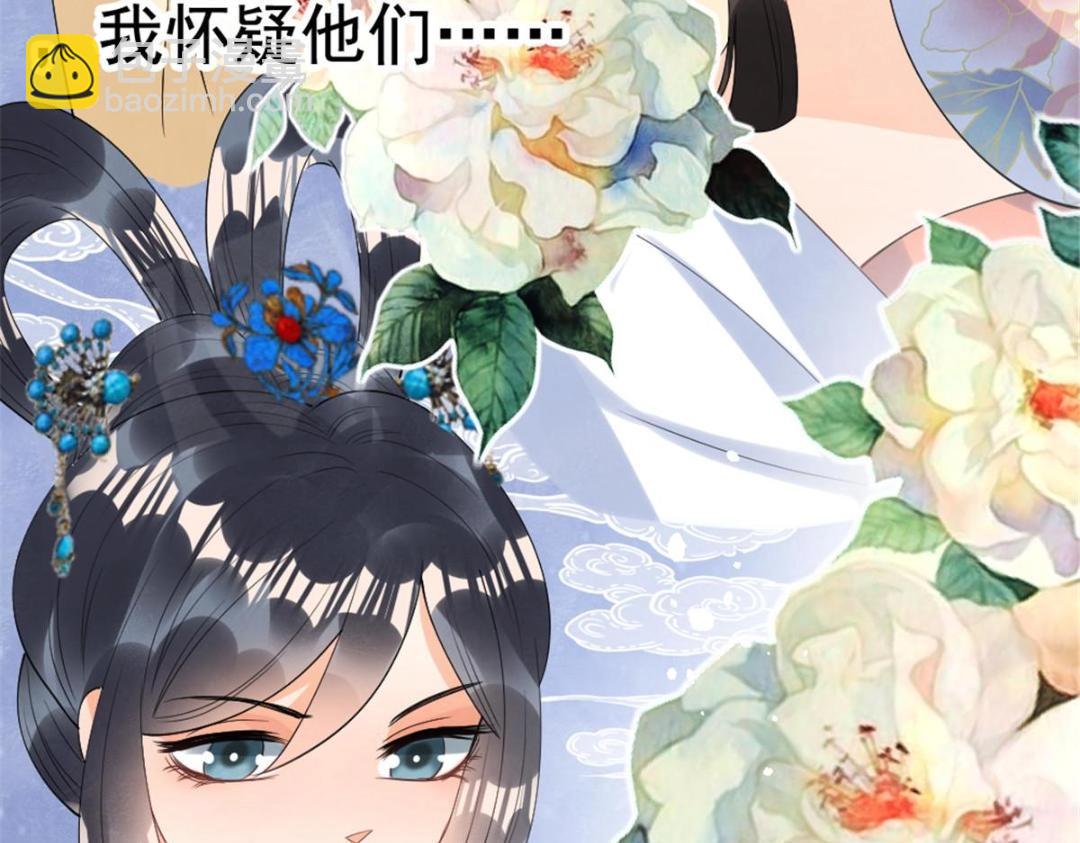 第76话 抓到一只半夜翻墙的萧衡(1/2)-第78话