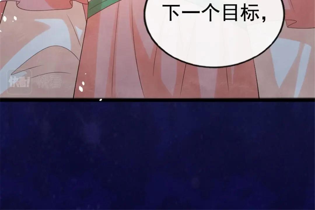 第76话 抓到一只半夜翻墙的萧衡(1/2)-第78话