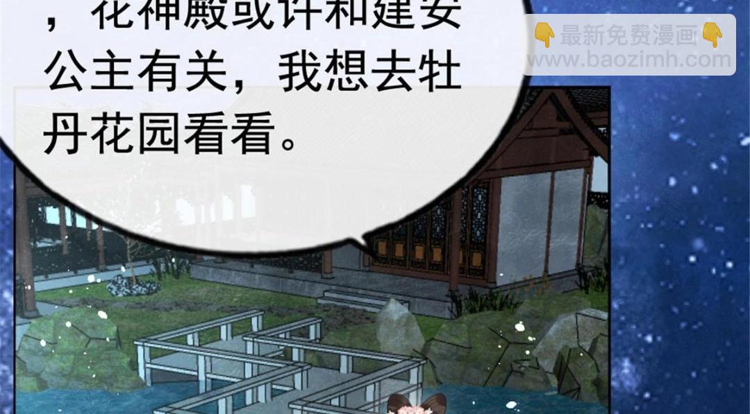 第76话 抓到一只半夜翻墙的萧衡(1/2)-第78话