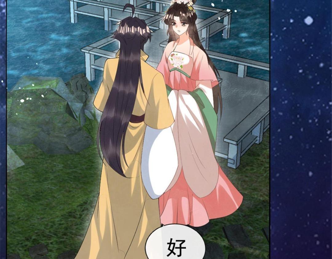 第76话 抓到一只半夜翻墙的萧衡(1/2)-第78话