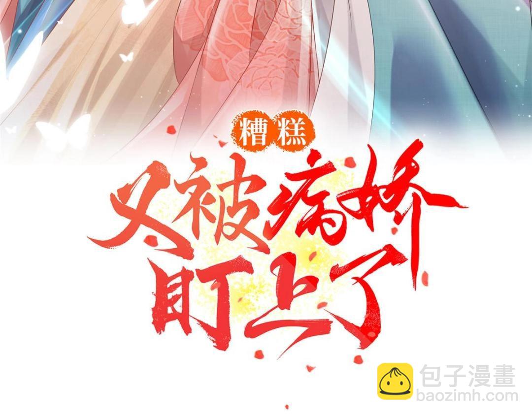 第76话 抓到一只半夜翻墙的萧衡(1/2)-第78话