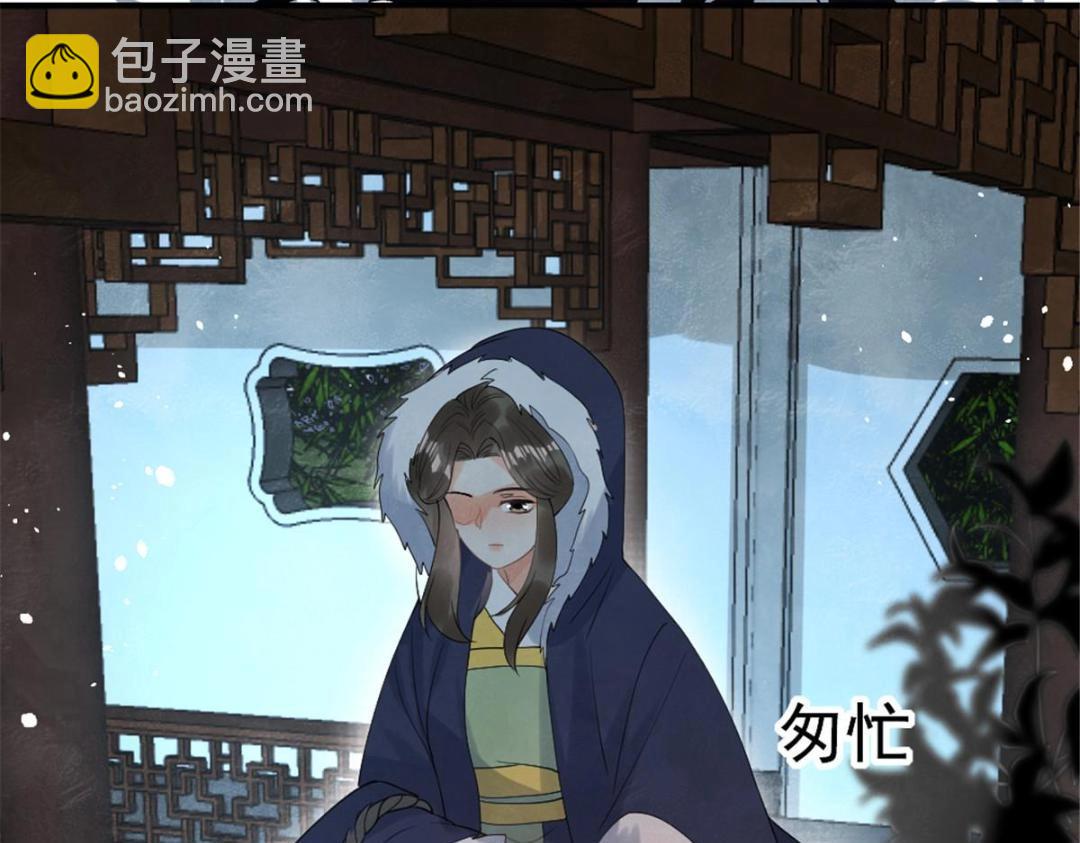 第76话 抓到一只半夜翻墙的萧衡(1/2)-第78话