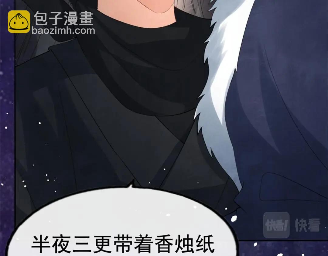 第76话 抓到一只半夜翻墙的萧衡(1/2)-第78话