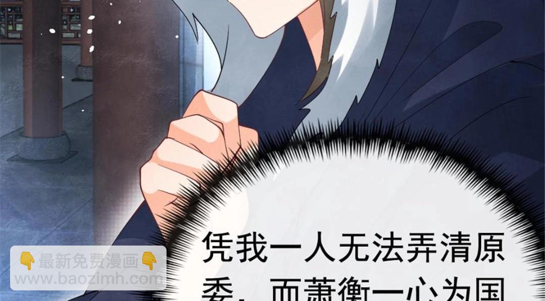 第76话 抓到一只半夜翻墙的萧衡(1/2)-第78话