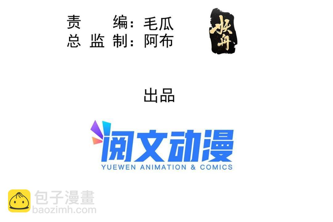 第76话 抓到一只半夜翻墙的萧衡(1/2)-第78话