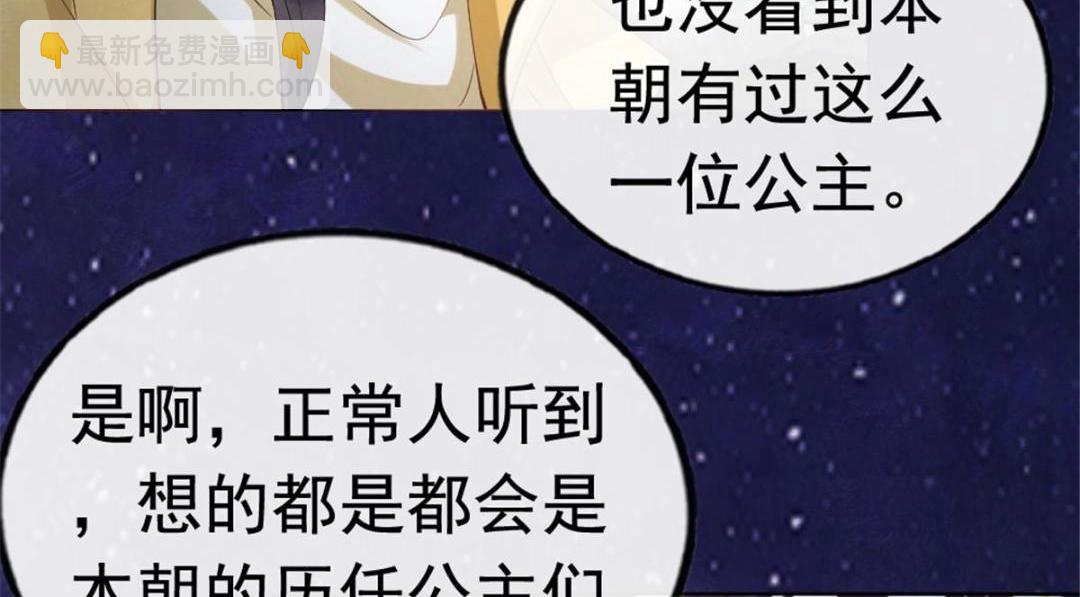 第76话 抓到一只半夜翻墙的萧衡(1/2)-第78话